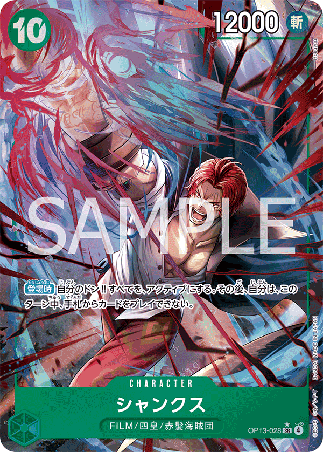 One Piece TCG Card Game - Op13-028 (SR) Shanks (AA)