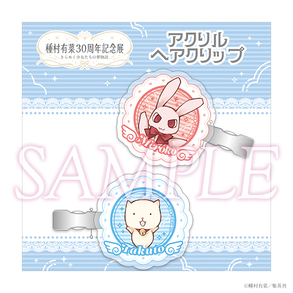 《Pre-Order》京都展新品 Acrylic Hair Clip｜種村有菜 30周年記念展商品 (26186-P)