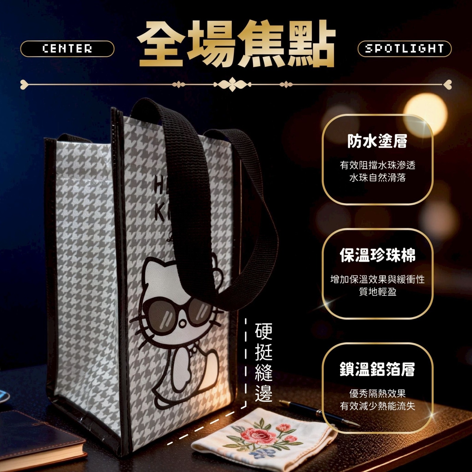 （約6月頭到貨）🇹🇼台灣正版授權 Hello Kitty千鳥紋保溫保冷飲料手提袋💕