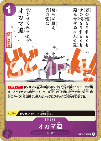 One Piece TCG Card Game - EB01-038 (C) Oh Come My Way