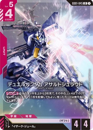 Gundam TCG Card Game - GD01-045 (LR) Duel Gundam