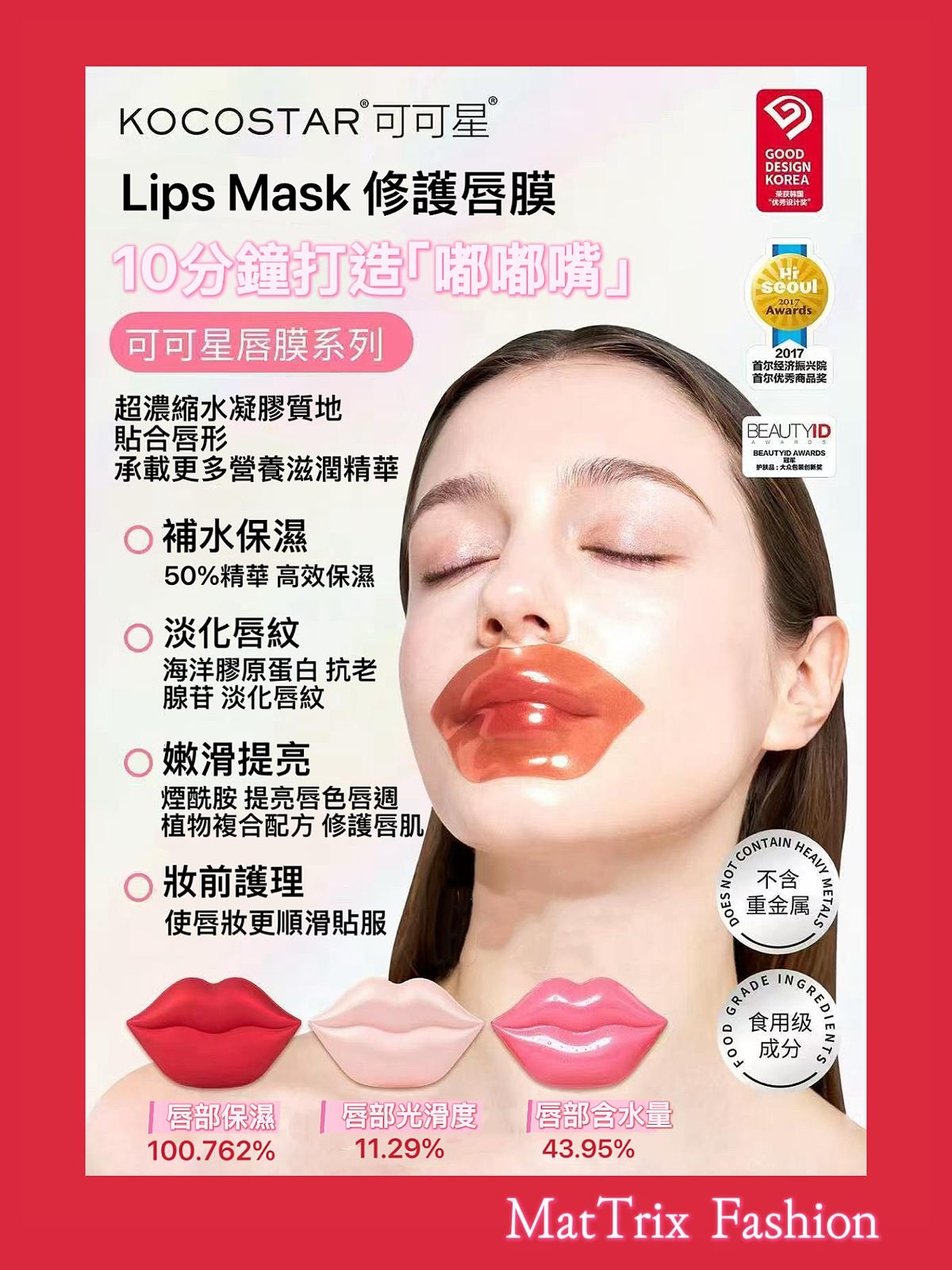 Kocostar ROSE LIP MASK   玫瑰唇膜  1盒/20片  原價$280 