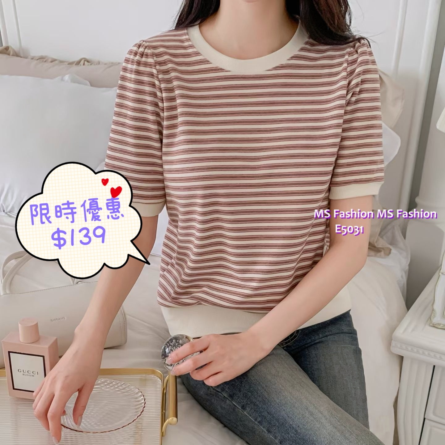 E5031 靚色橫間top