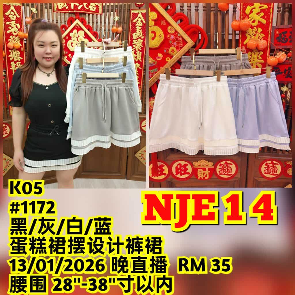 NJE14 #1172 蛋糕裙摆设计裤裙