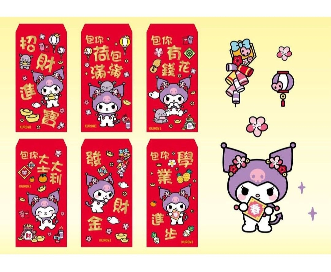 現貨💜正版授權💜 Kuromi sanrio  kuromi利是封  sanrio利是封 利是封 新年利是封 kuromi新年利是封 sanrio新年利是封 😃
