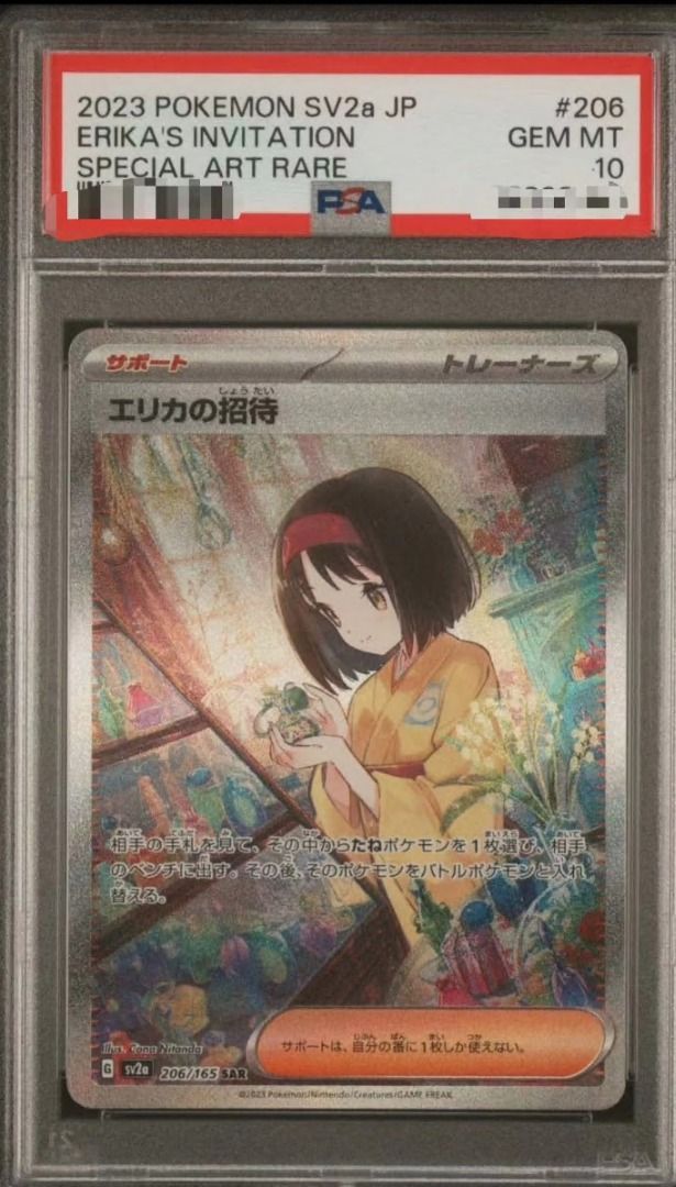 SV2A 206/165 PSA10