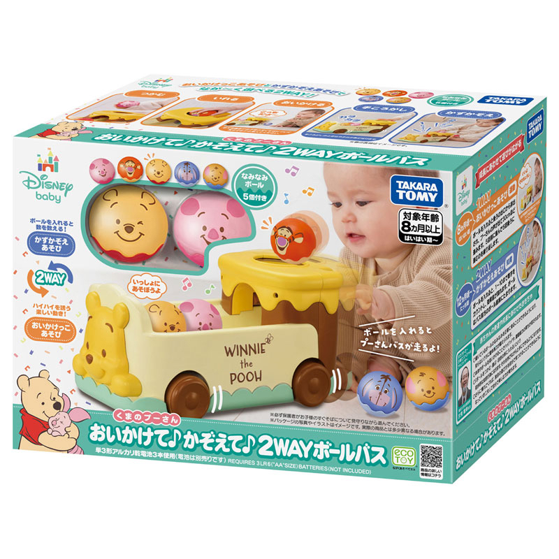 🇯🇵預訂 日本直送🇯🇵Winnie The Pooh小熊維尼巴士波波球玩具8m+