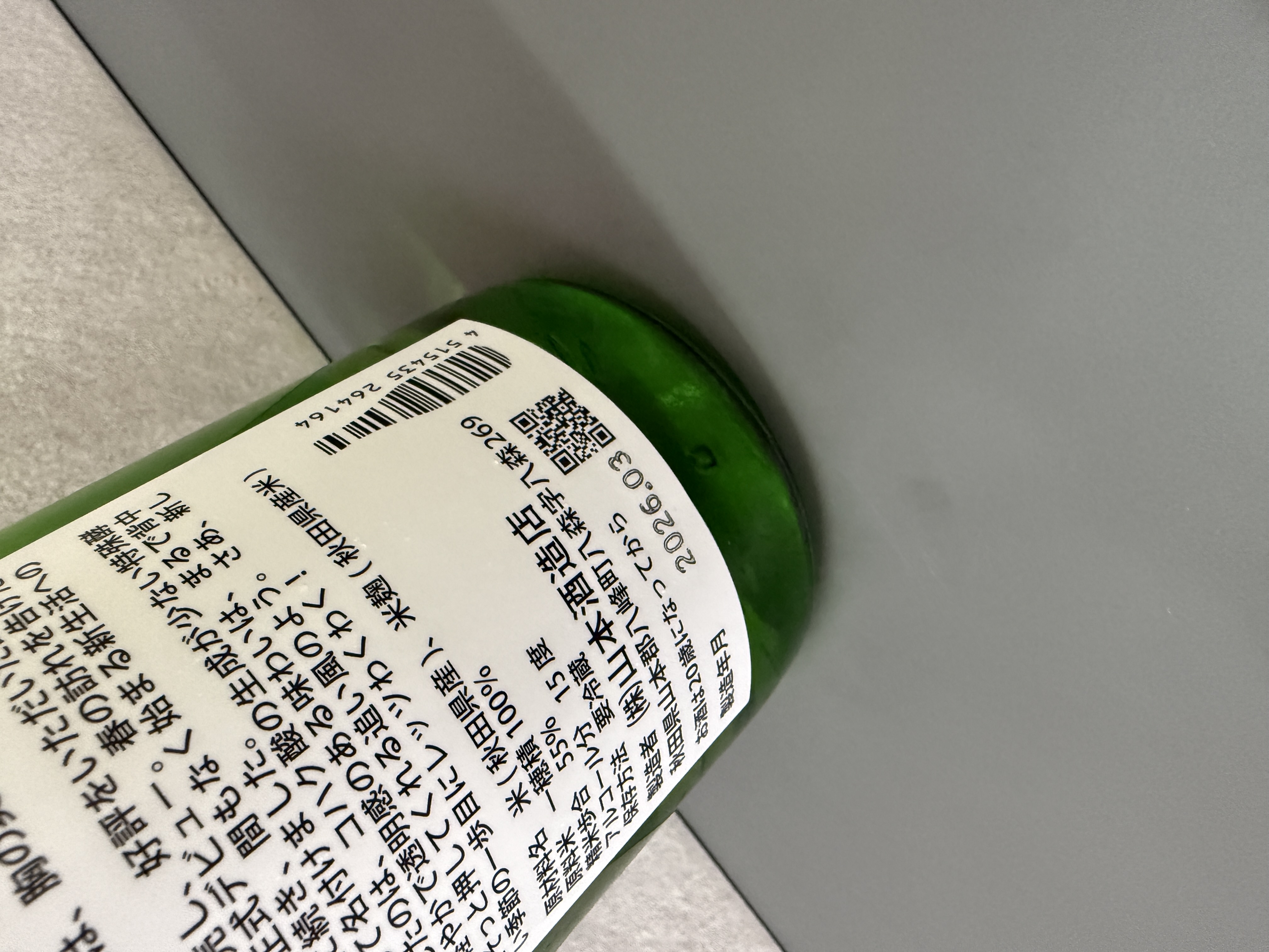 山本 純米吟釀 わくわく 生酒 720ml