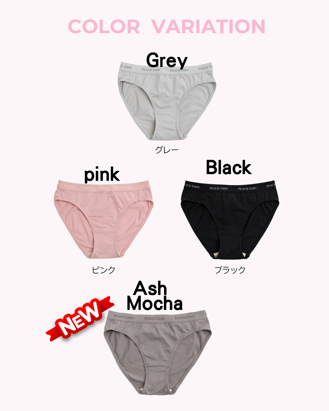 日本代購【 2026新色 日本直送 PEACH JOHN × LECIEN 聯乘 日常百搭 無鋼圈Bra・套頭款 |  Everyday Wireless Pull‑On Bra & Shorts 】
