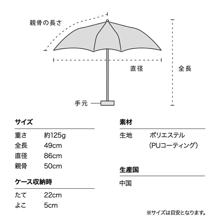 WPC STAR 雨傘 - 03260157