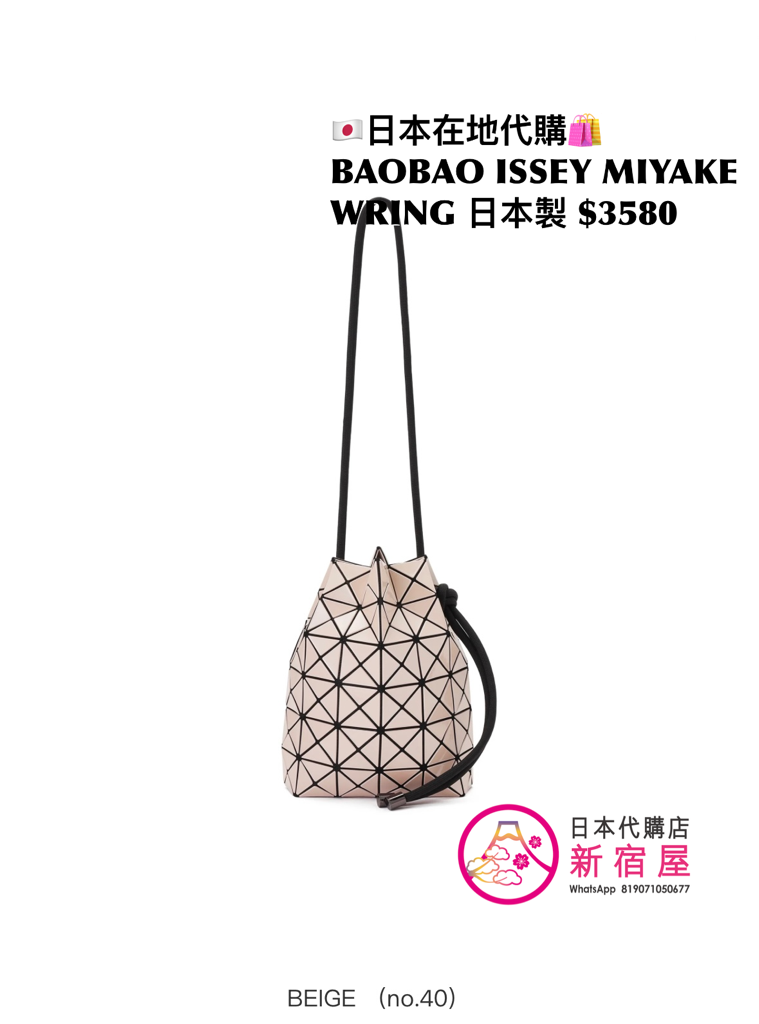 BAOBAO ISSEY MIYAKE WRING