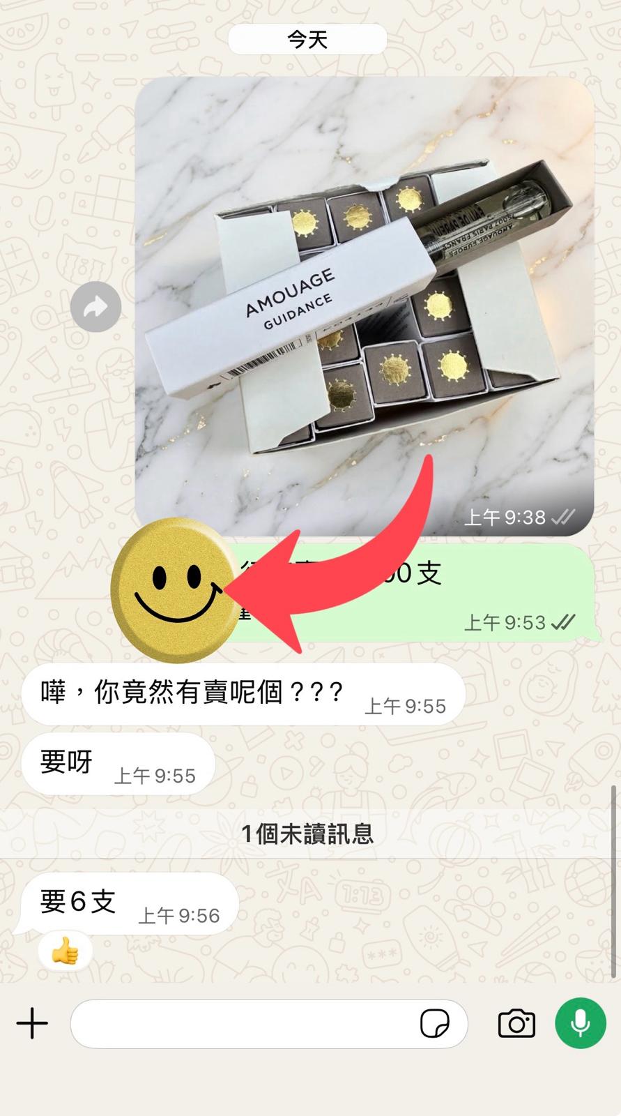 🌈Amouage Guidance Eau de Parfum 愛慕祕藏神諭女士淡香精2ml。💖 一套3盒 💖