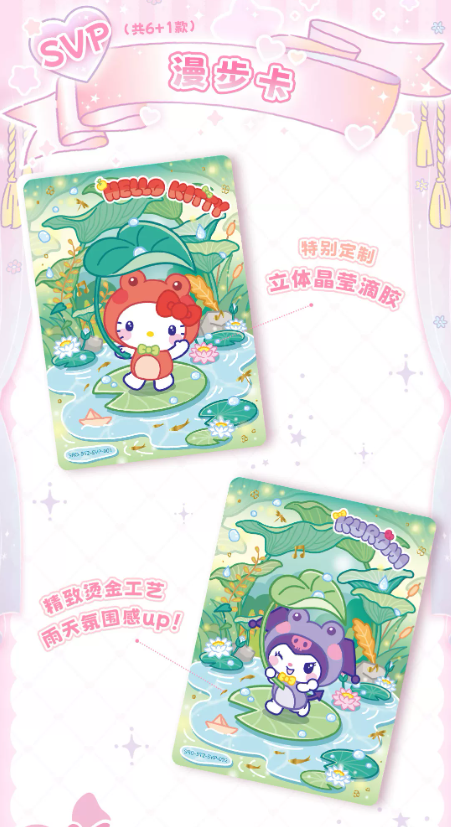 Sanrio 收藏卡甜夢包（盒裝）
