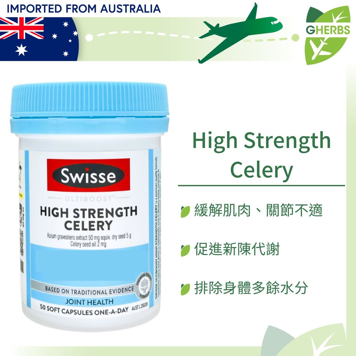 (NS)澳洲 Swisse Ultiboost 高濃度西芹籽精華5000mg 50粒