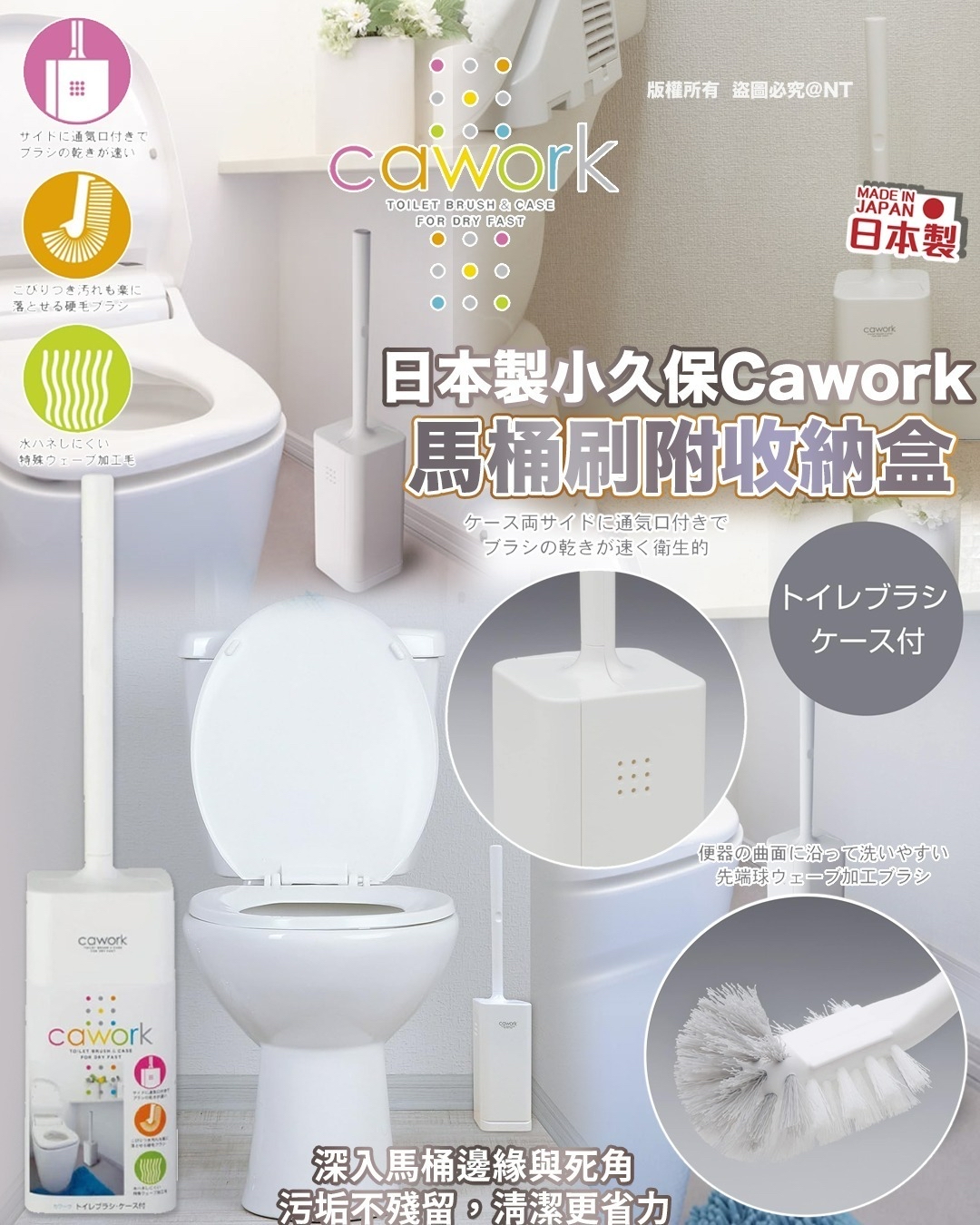 日本🇯🇵直送@限時預購🔛小久保Cawork馬桶刷附收納盒