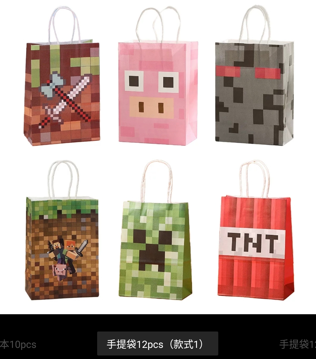 Minecraft 生日回禮套裝｜12位小朋友 Party Favor 禮物套裝｜生日派對小禮物｜香港現貨