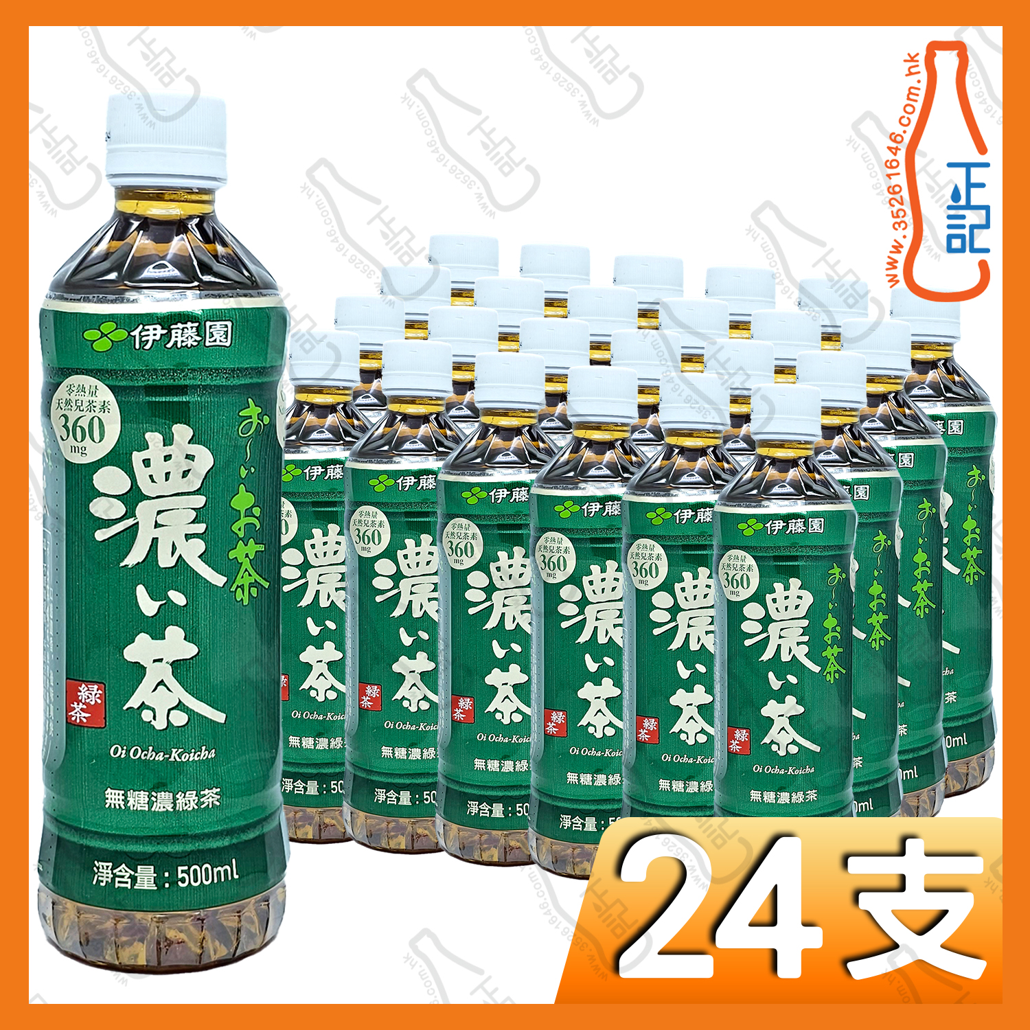 伊藤園 濃味綠茶 500ml x 24支 /箱
