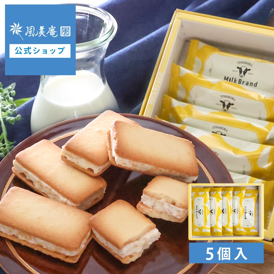 日本直送  日本Milk band 糸島奶油夾心餅乾