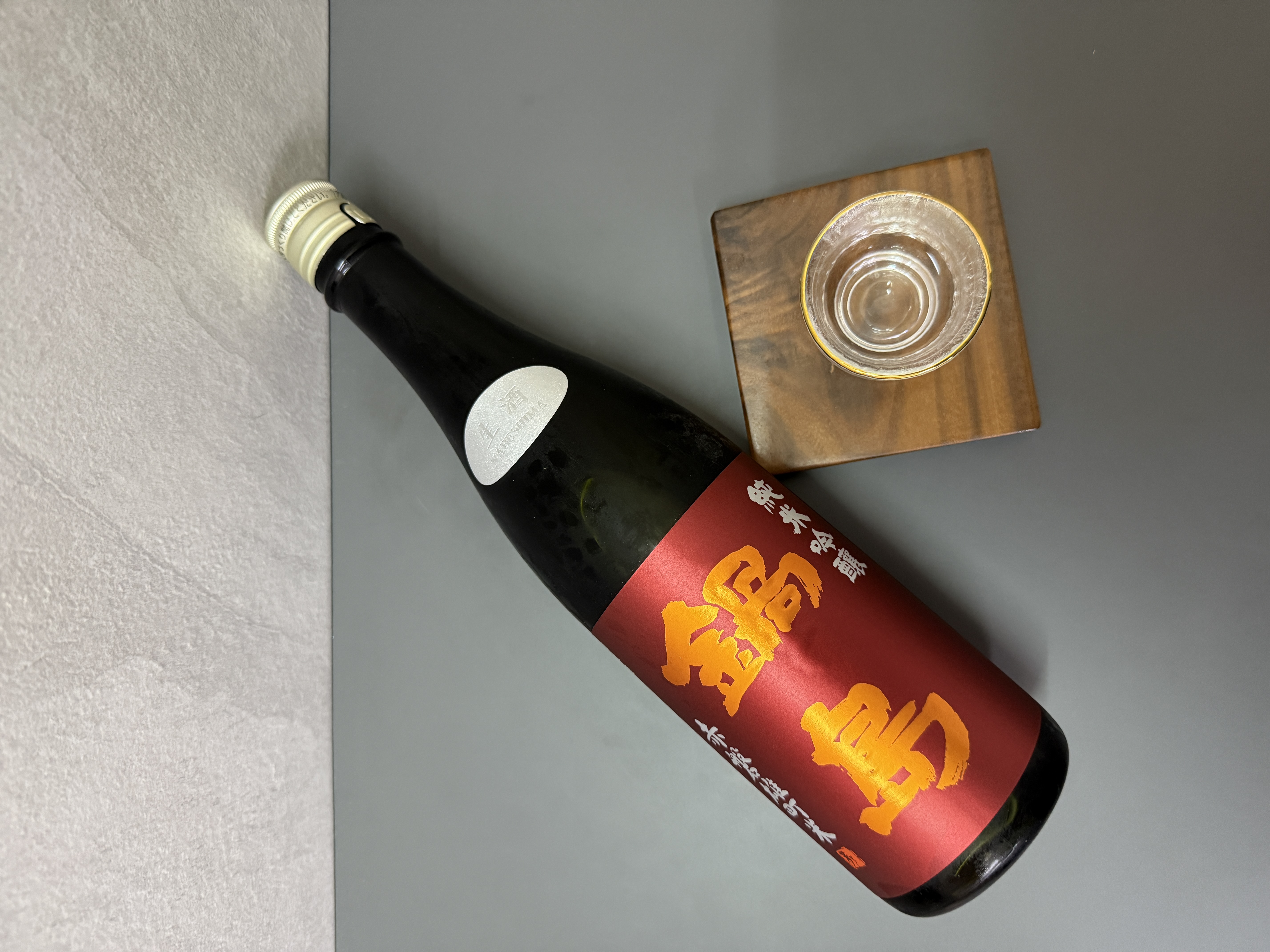 鍋島 純米吟釀 赤磐雄町 生酒 720ml