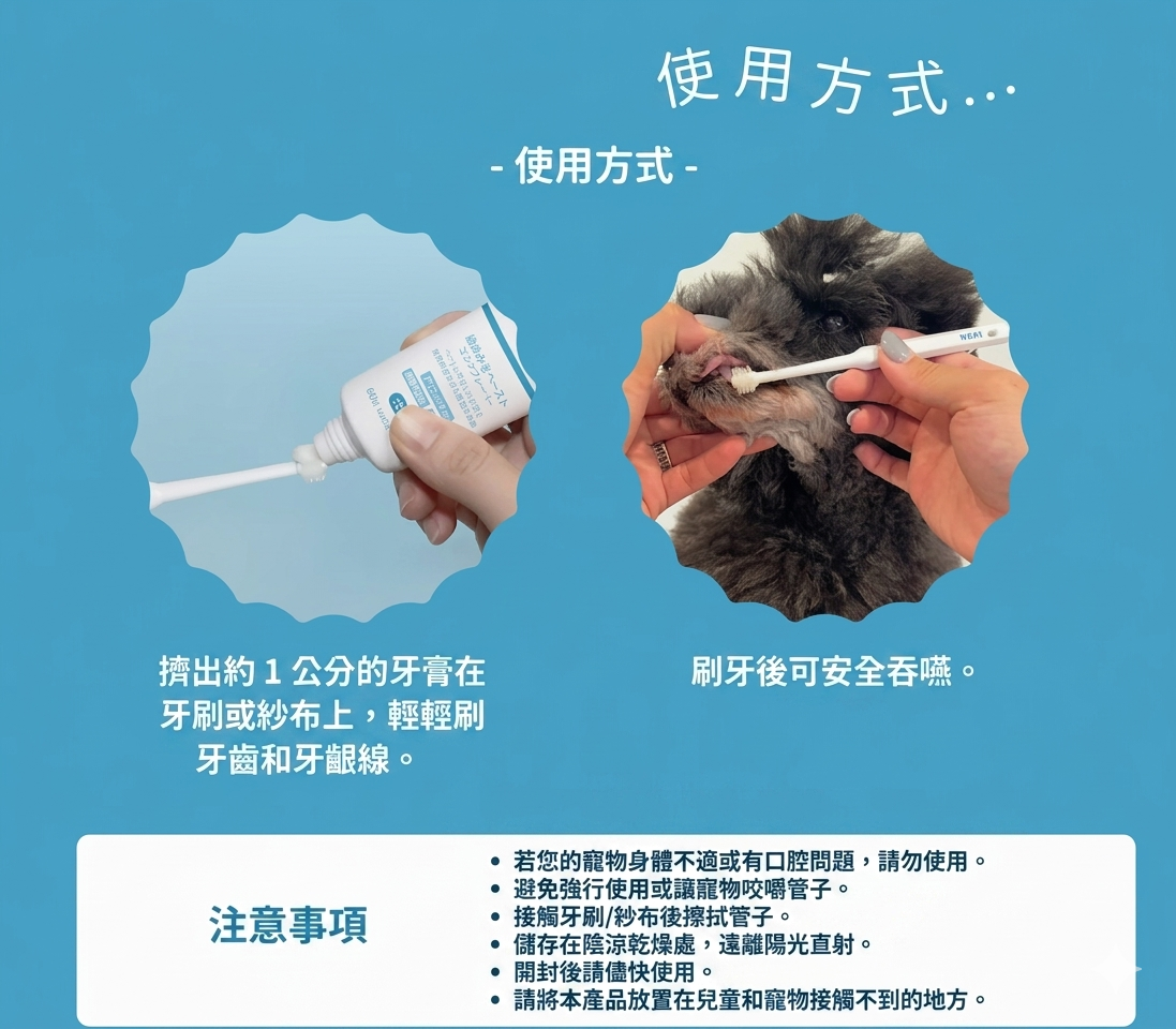 MBPL｜犬貓用牙膏 (牛奶味) (91603654)