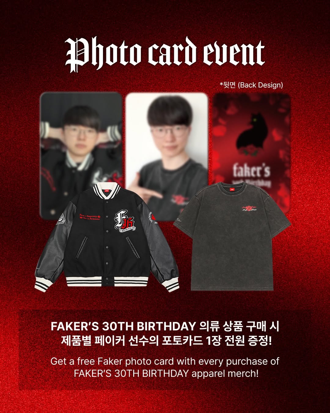 韓國電競 - T1 Faker 30th B-day limited