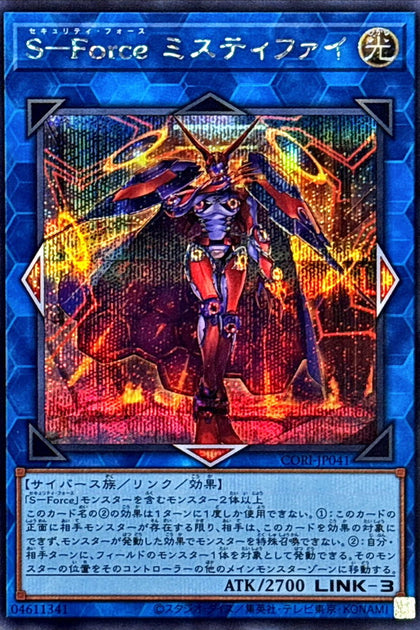 CORI-JP041 (SER) S－Force ミスティファイ(S-Force 詭義)