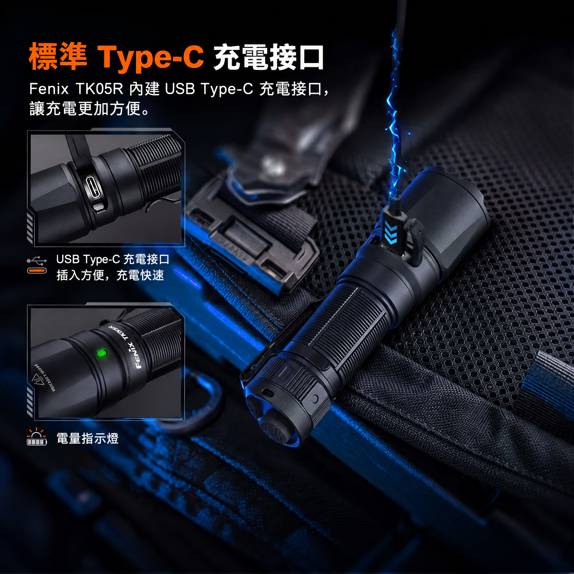 Fenix TK05R
