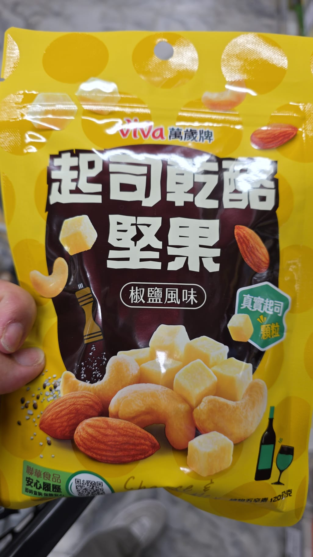 起司乾酪堅果 椒鹽風味