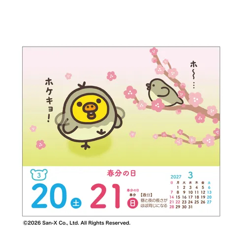 日本版 鬆弛熊 2027 罐裝日曆