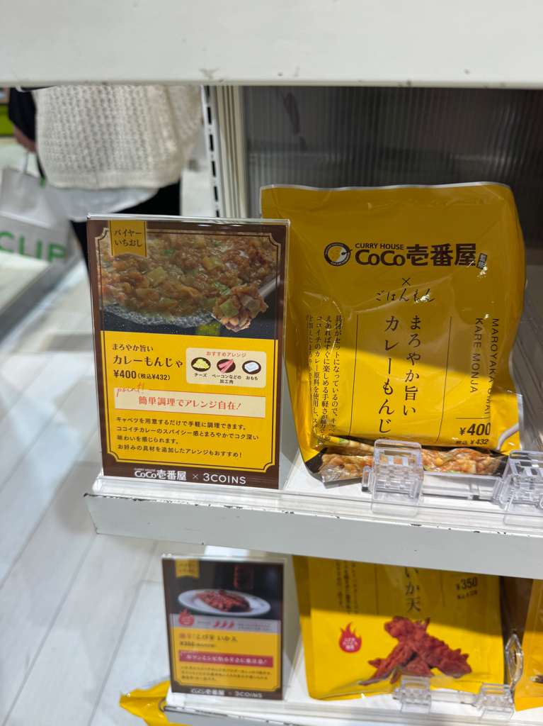 ✨連線商品需補運費✨3COINS x CoCo壹番屋 聯乘零食 食品 醬料系列