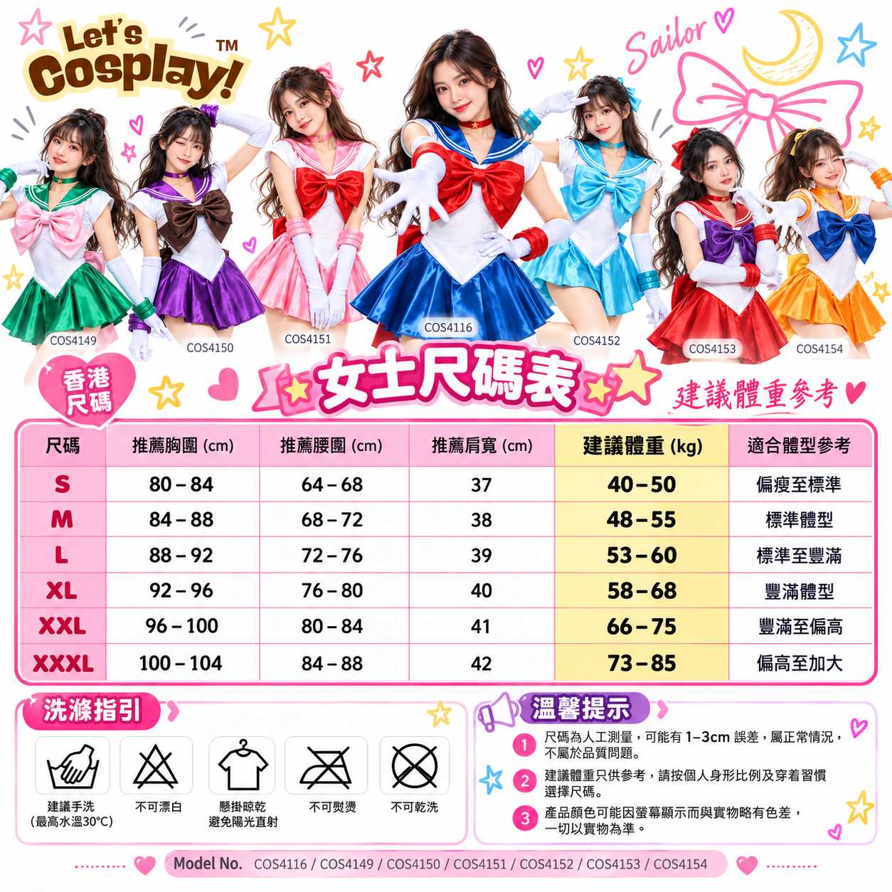 美少女戰士 Sailor Moon Cosplay 成人女裝萬聖節服裝｜月野兔・木星・土星・小小兔・水星・火星・金星｜水手戰士動漫角色扮演服｜香港現貨 Let's Cosplay