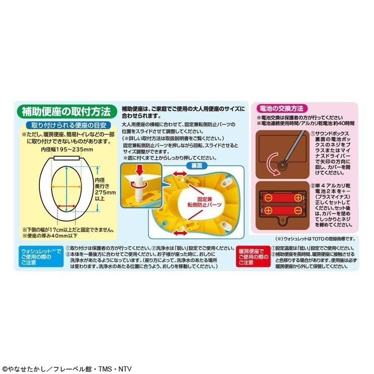 🇯🇵預訂 日本直送🇯🇵麵包超人6WAY多功能音樂訓練座廁便盆6m+