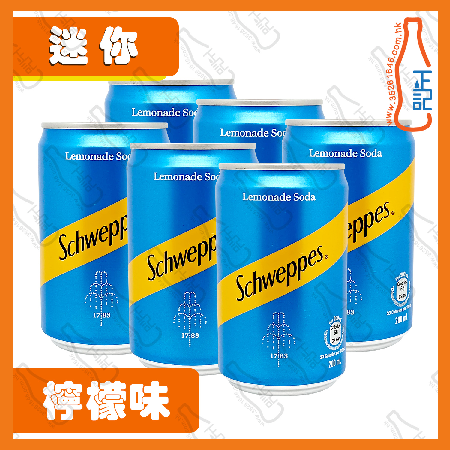 ==【迷你】玉泉有氣檸檬水 200ml x 6罐 /份