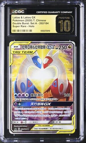CGC Pristine 10 繁體中文 拉帝亞斯&拉帝歐斯 GX 202/184