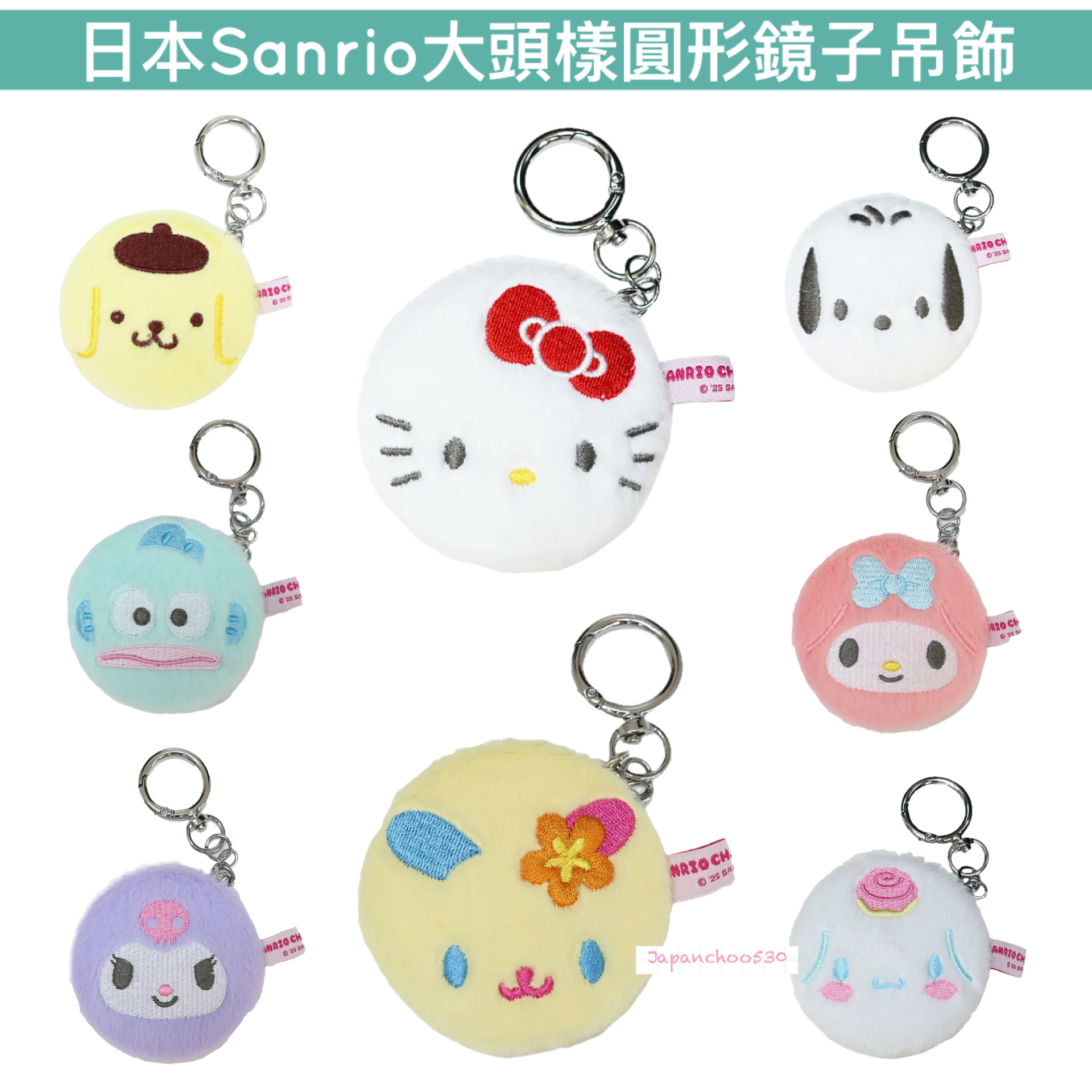 日本預訂📍日本Sanrio大頭樣圓形鏡子吊飾