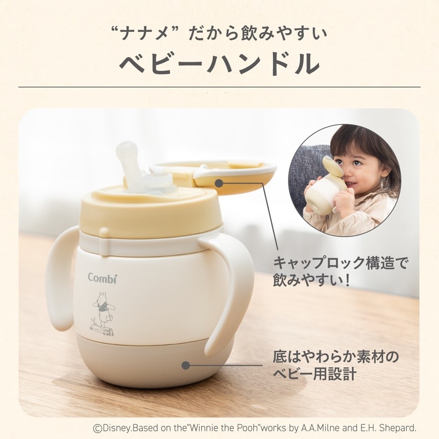 Disney Baby 嬰兒米奇小熊維尼Combi飲水杯新品 保冷保溫