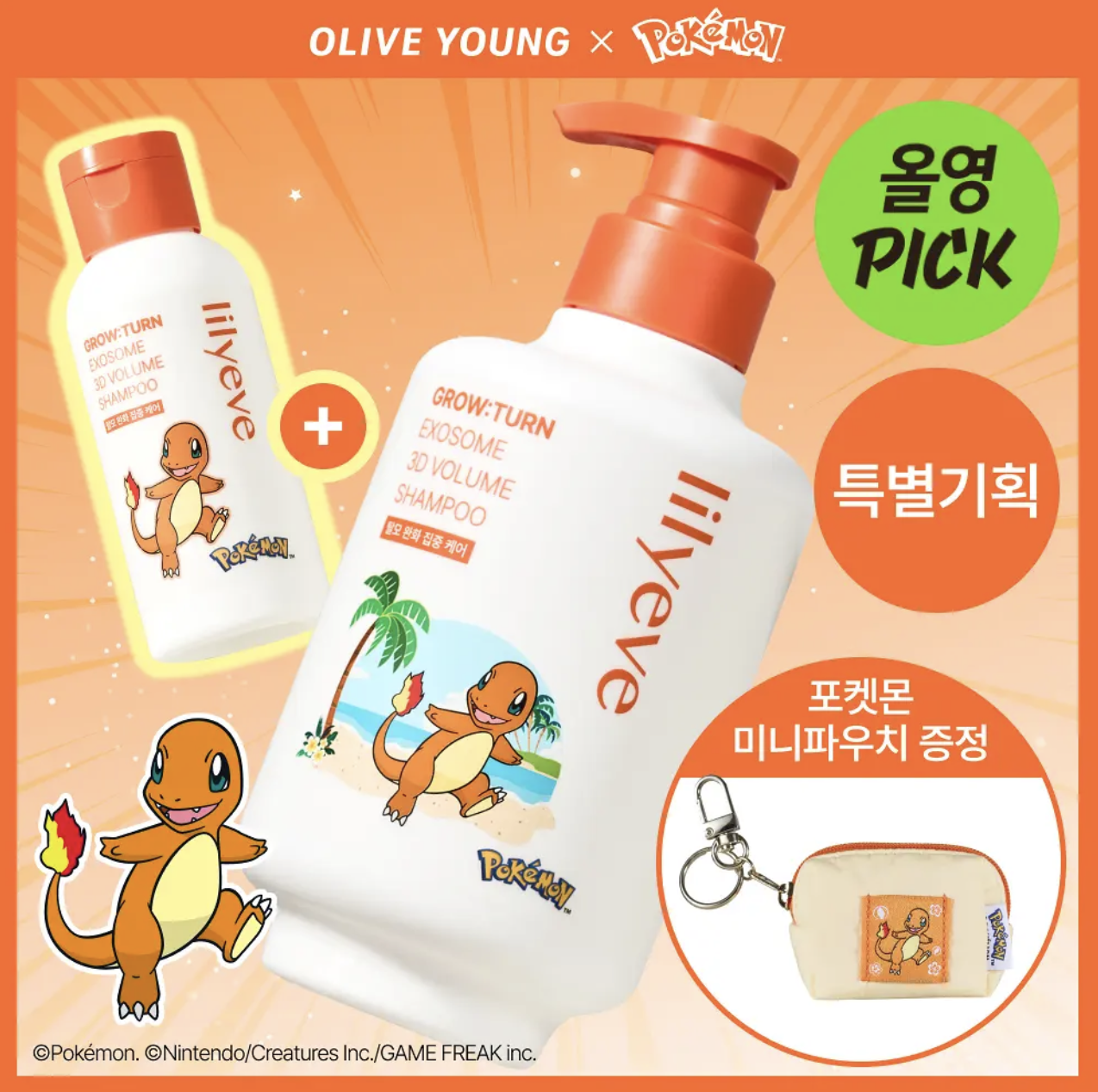 韓國 Lilyeve x Pokemon 外泌體 防脫育髮 3D豐盈 洗頭水 + 送小火龍掛勾袋｜Grow Turn 3D Volume Shampoo 500g