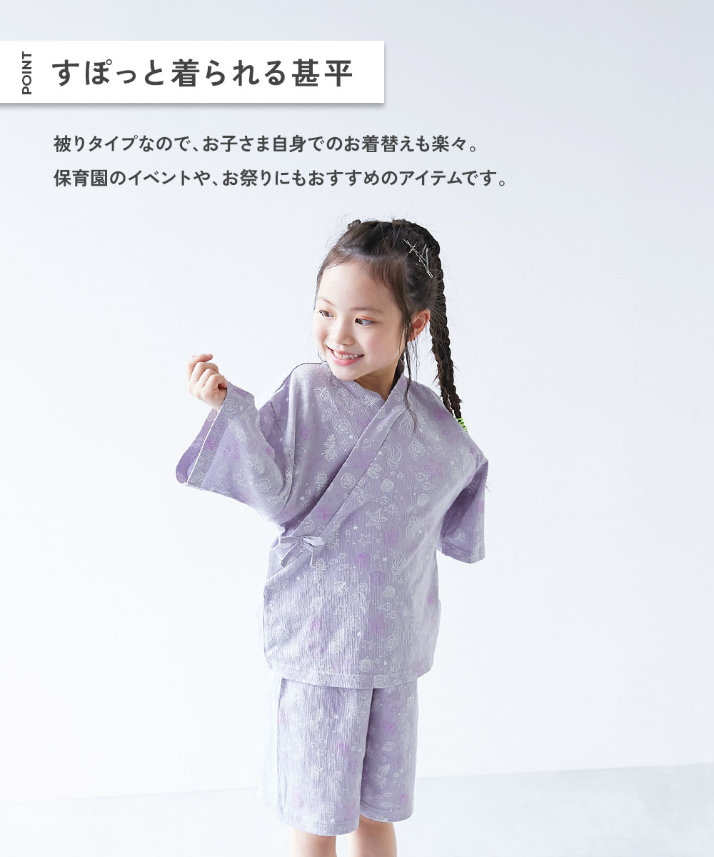 🆕【⭐訂購⭐】🌀 🇯🇵 日本直送 全印花 兒童 #甚平 套裝(男女兼用)［14款選］ 🌀 [ELDA-0006][260501]