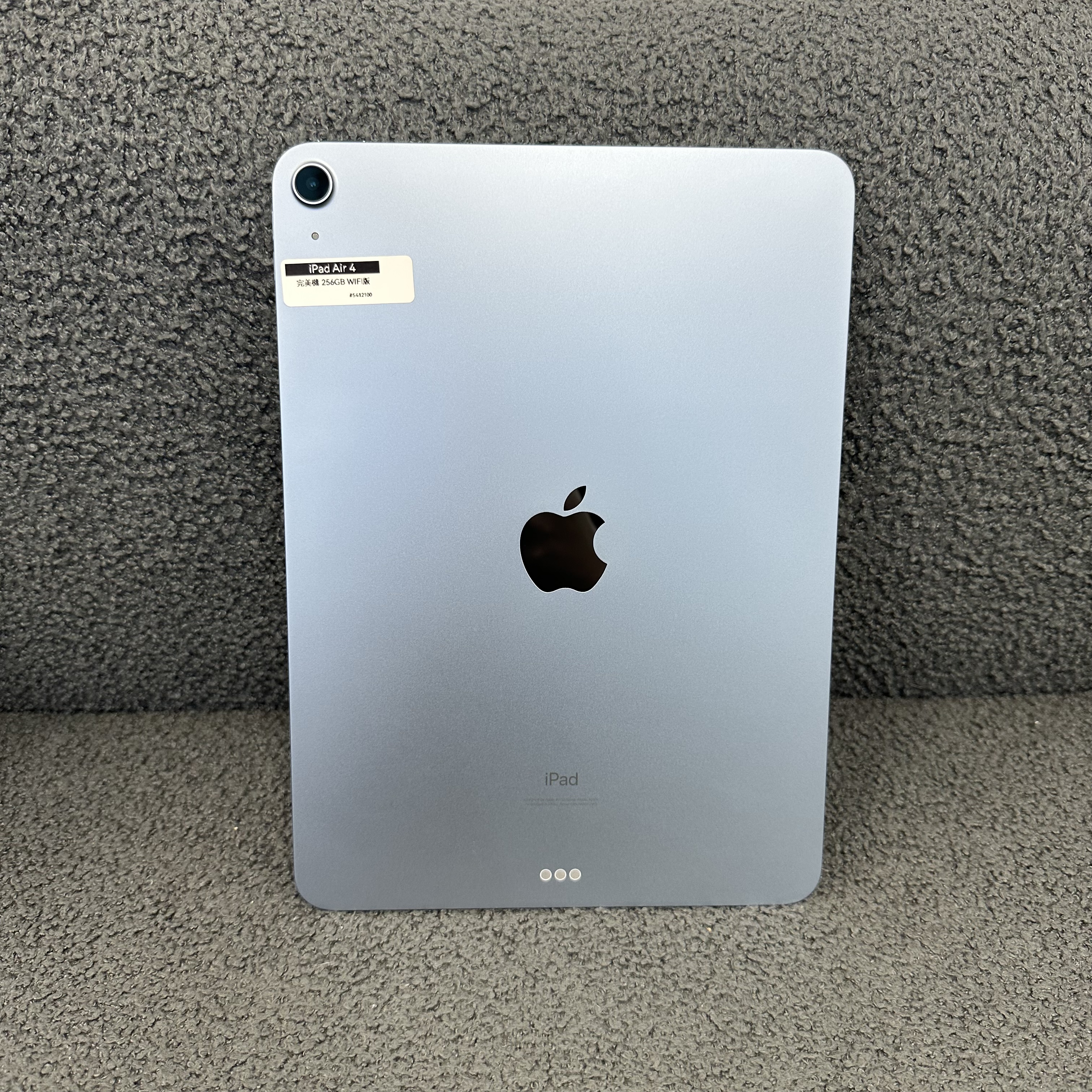 *5412100 iPad Air 4 完美機 256GB WiFi版 藍色 Blue