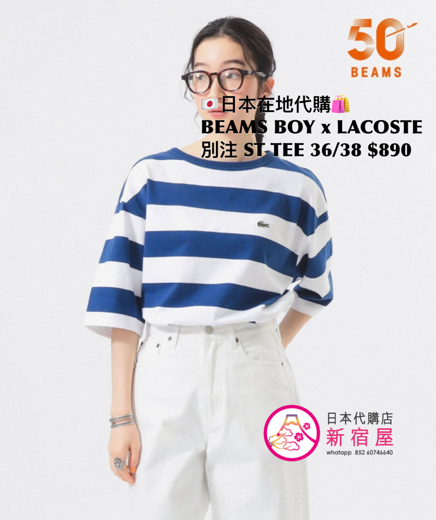 BEAMS BOY x LACOSTE 別注 STRIPED T-SHIRT 