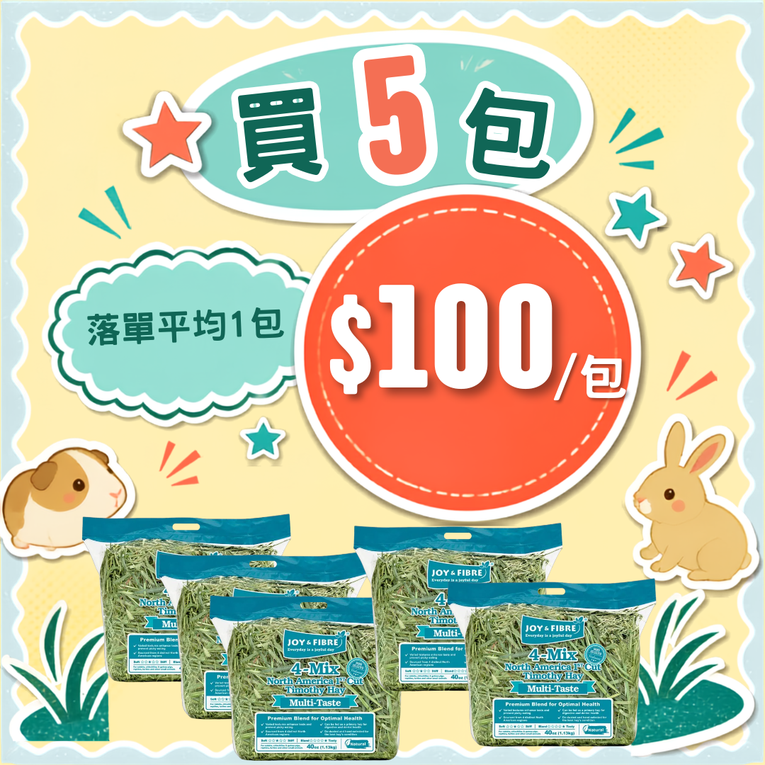 Joy & Fibre 北美一割4合1提摩西草 - 40oz