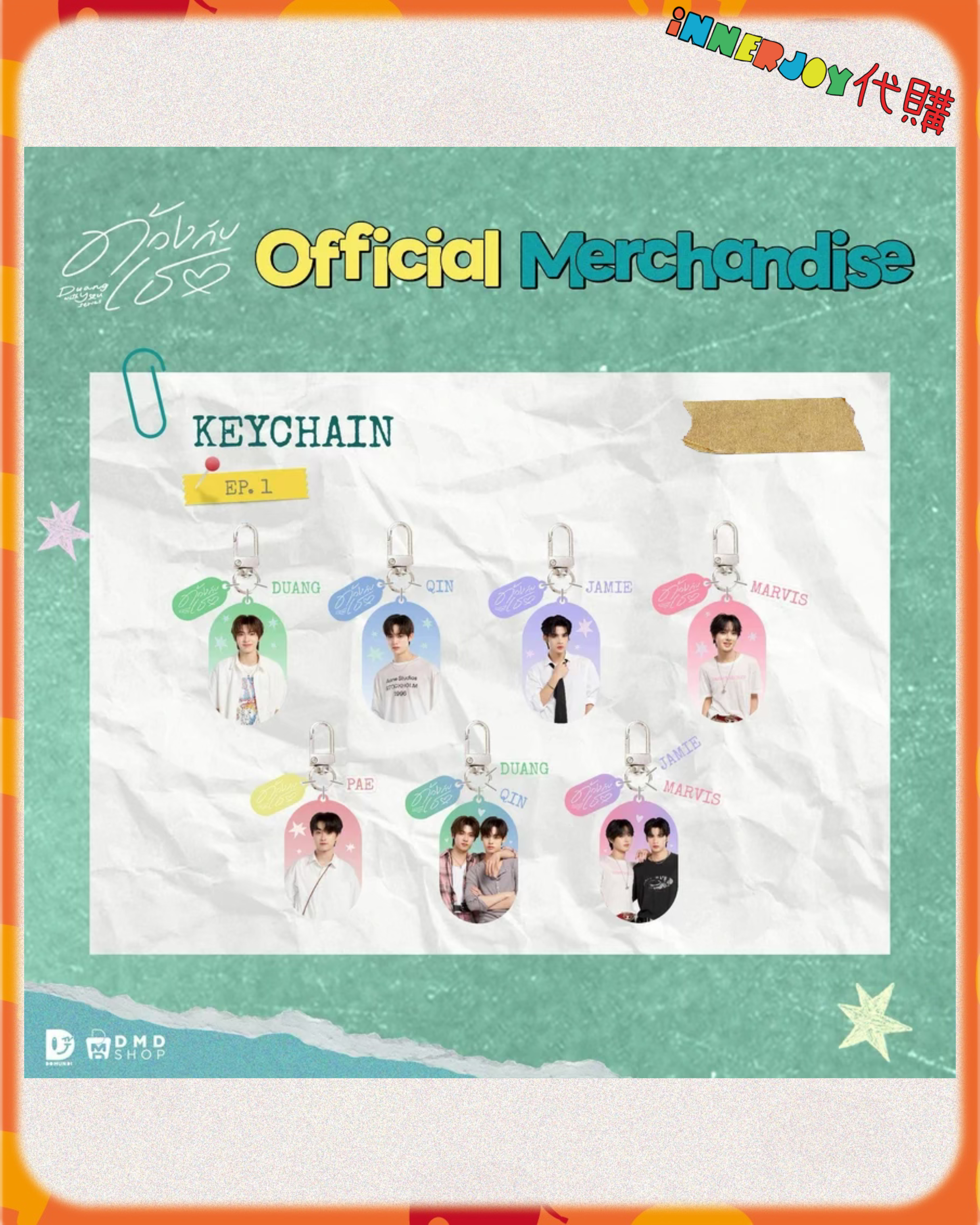 預購（下單後45個工作天發貨） ） | TeeteePor - Duang With You 首映會 When We Met Ep.1 Official Merchandise 官方周邊