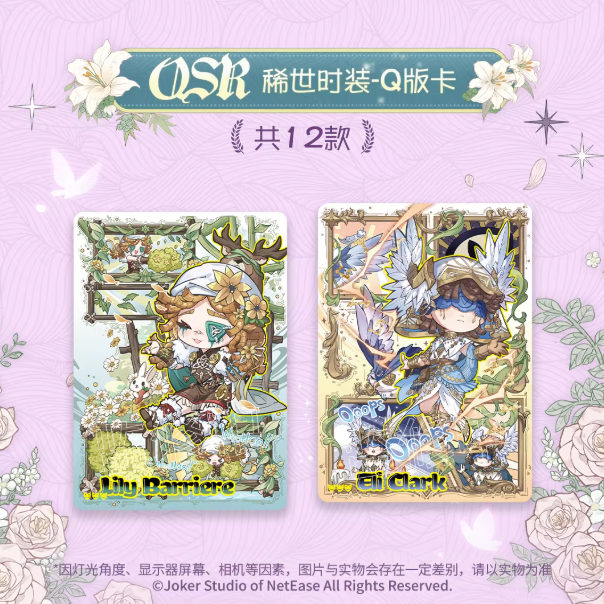 第5人格 第四彈 精華版