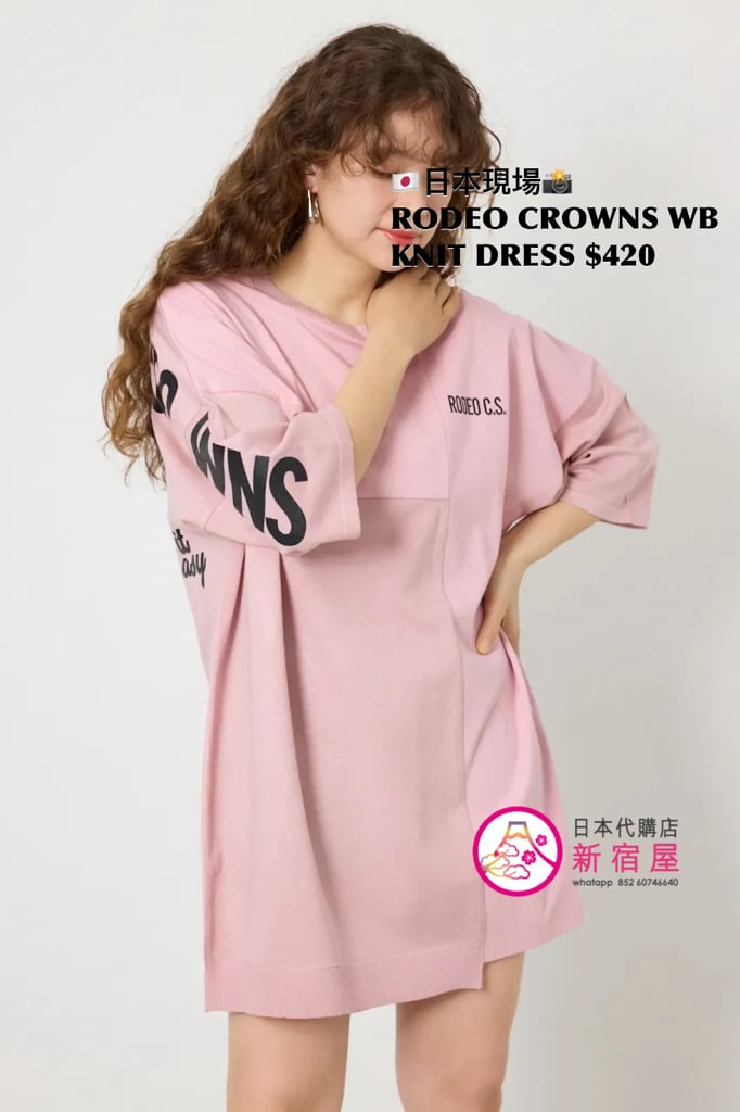RODEO CROWNS WIDE BOWL KNIT DRESS