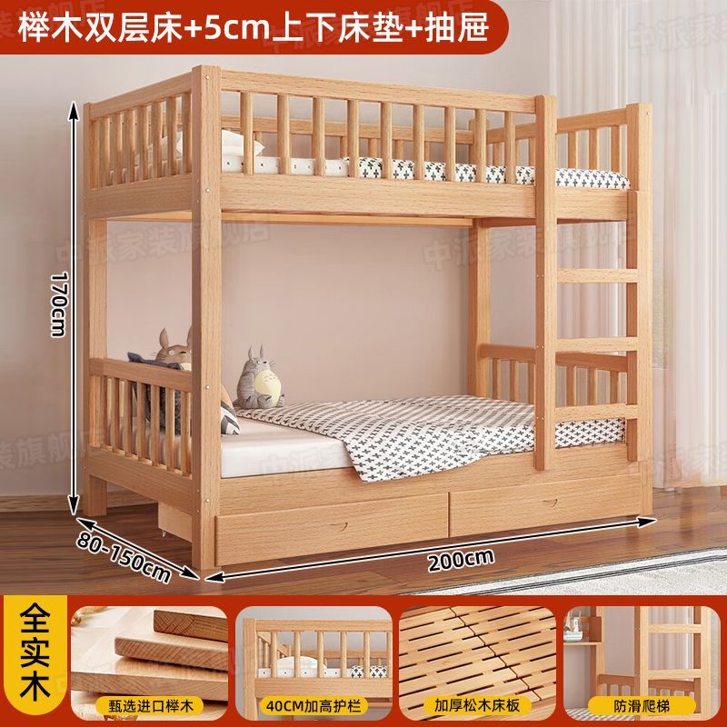 櫸木上下床 雙層兒童高低床 成人上下鋪 小戶型子母床 bed