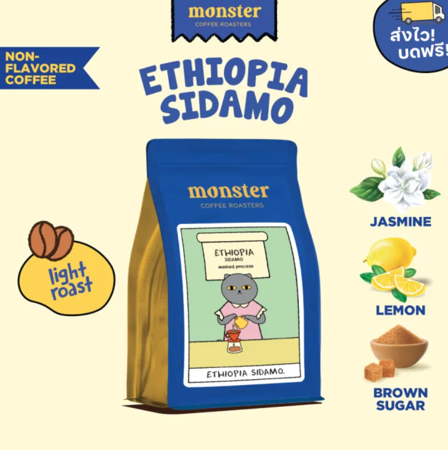 【預訂】泰國 Monster Coffee Roasters Whole Beans - Ethiopia Sidamo 200g