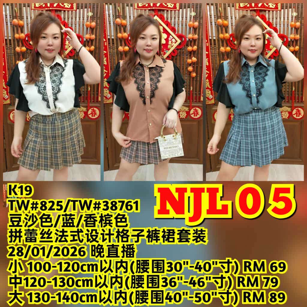 NJL05 TW#825/TW#38761 拼蕾丝法式设计格子裤裙套装