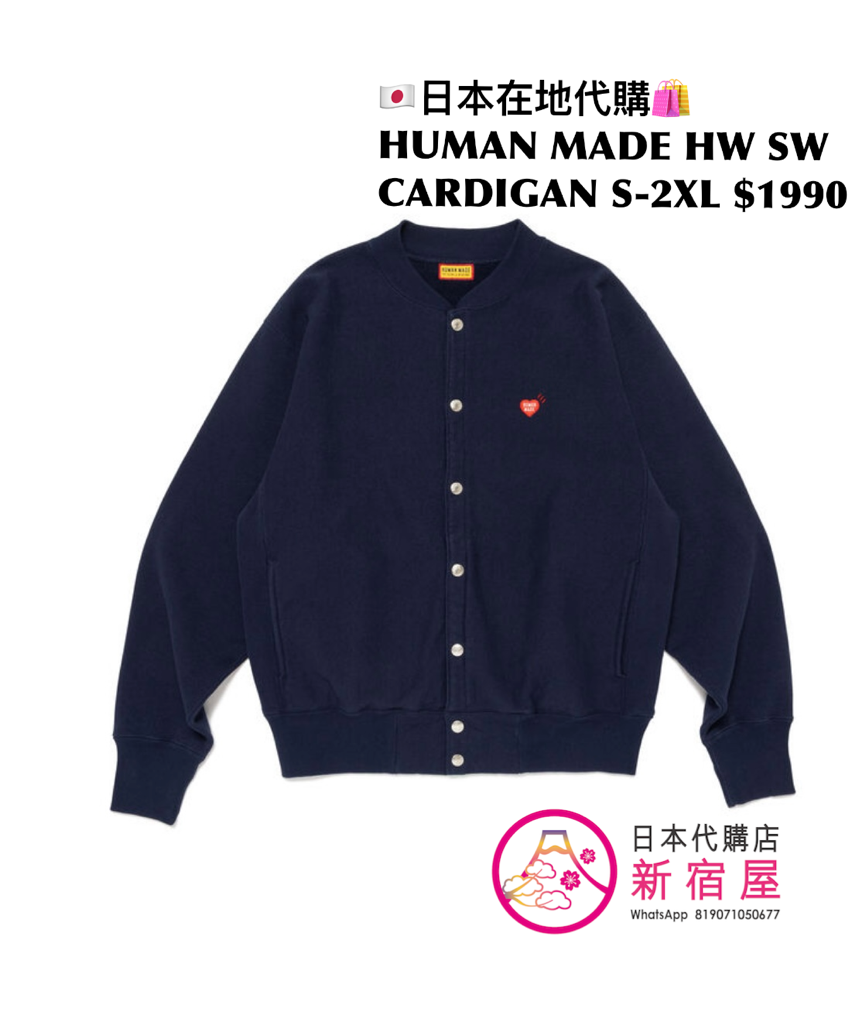 HUMAN MADE HEAVYWEIGHT SWEAT CARDIGAN