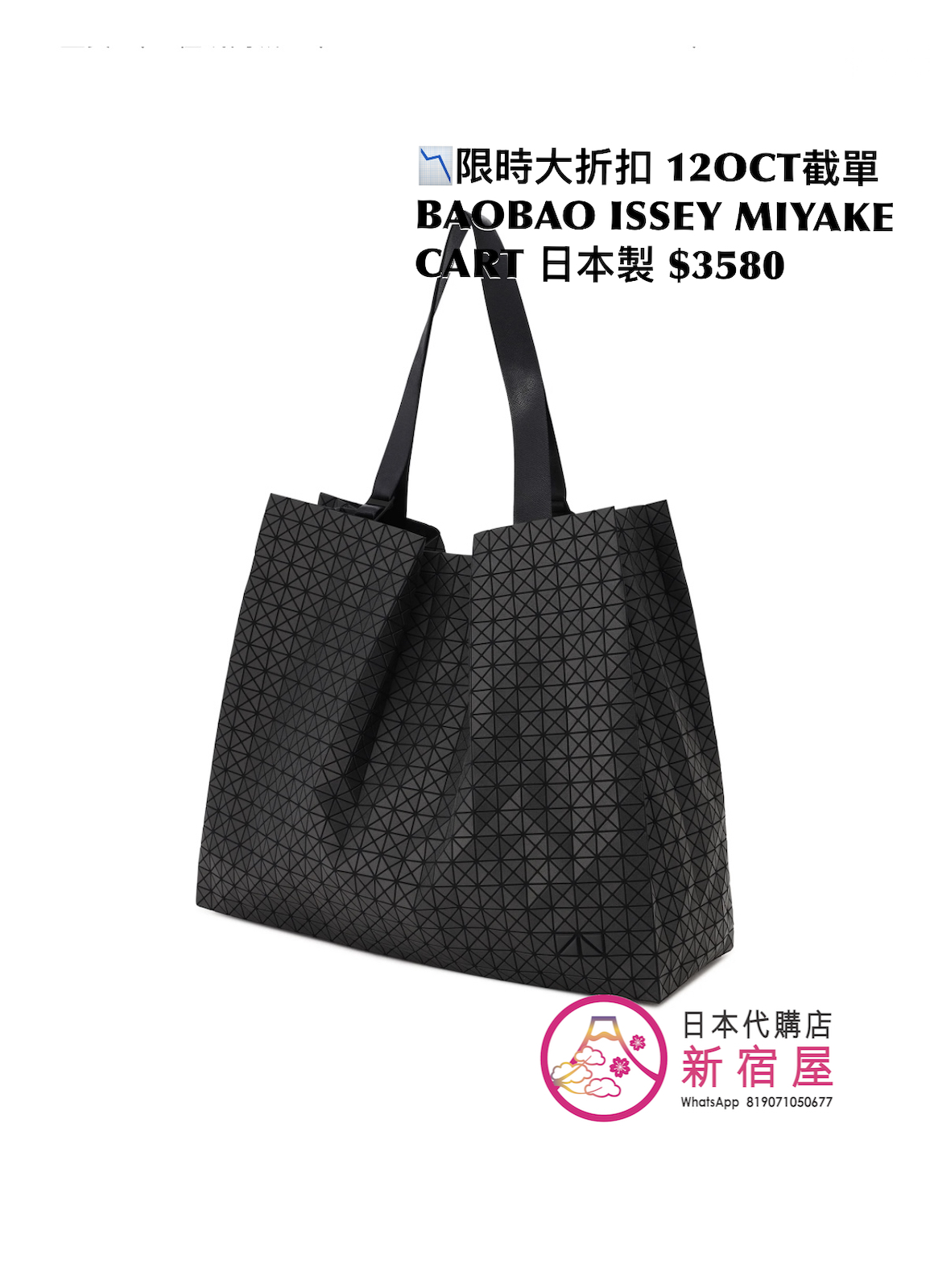 BAOBAO ISSEY MIYAKE CART