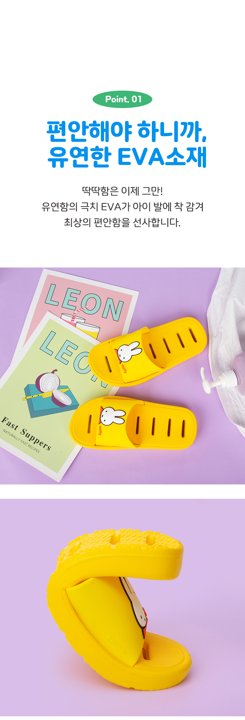 miffy 小童/大人 膠拖鞋 